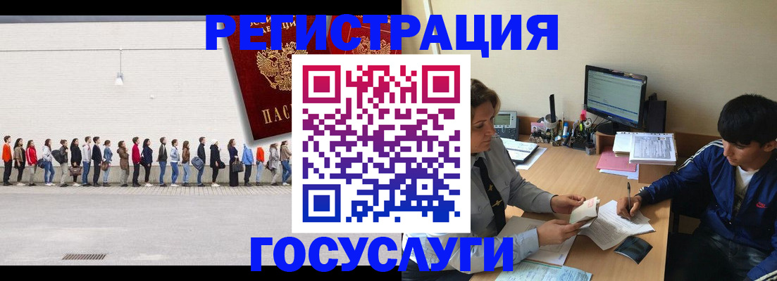 прописка для школы в Нефтеюганске