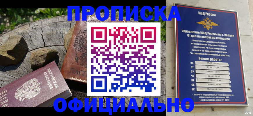 прописка от собственника в Нефтеюганске