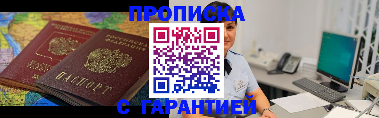 временная регистрация для школы в Нефтеюганске