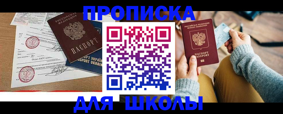 прописка для кредита в Нефтеюганске