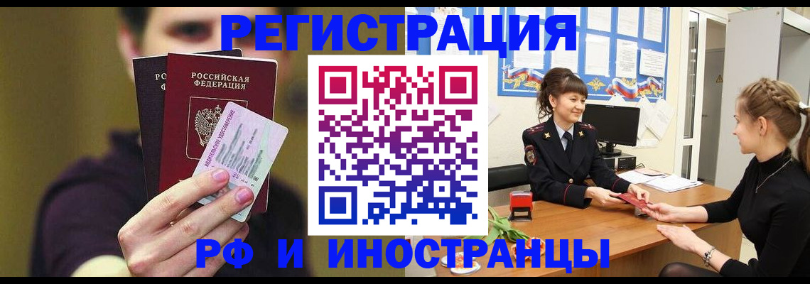 временная регистрация недорого в Нефтеюганске